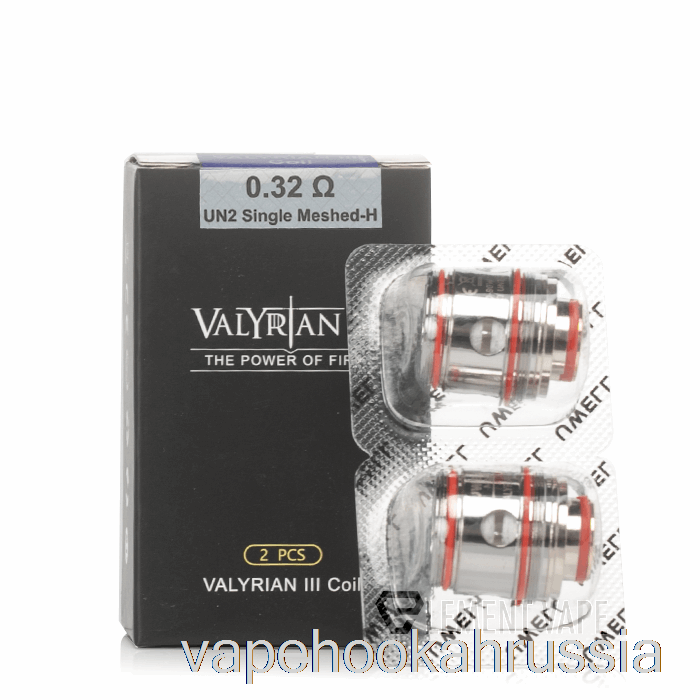 Vape Russia Uwell Valyrian 3 сменные катушки 0,32 Ом Un2 катушки